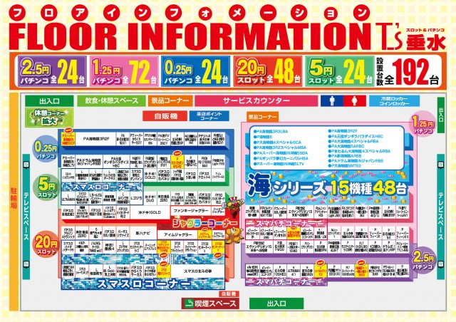 T&rsquo;s垂水店の最新情報画像
