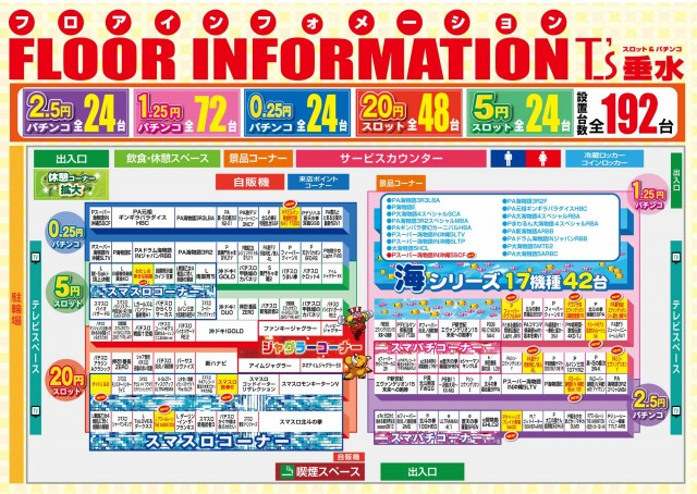 T&rsquo;s垂水店の最新情報画像