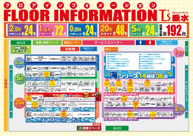 T&rsquo;s垂水店の最新情報画像