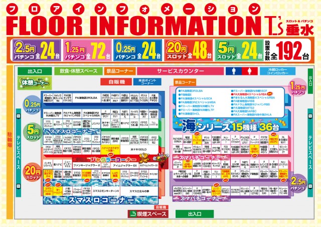 T&rsquo;s垂水店の最新情報画像