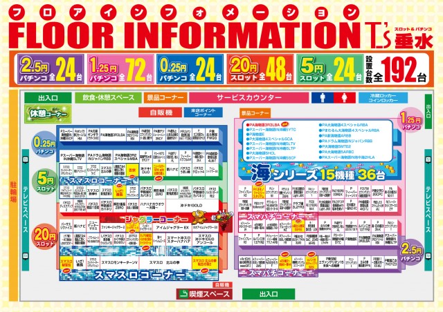 T&rsquo;s垂水店の最新情報画像