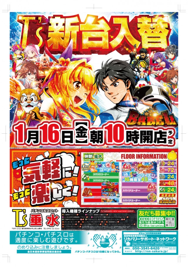 T&rsquo;s垂水店の最新情報画像