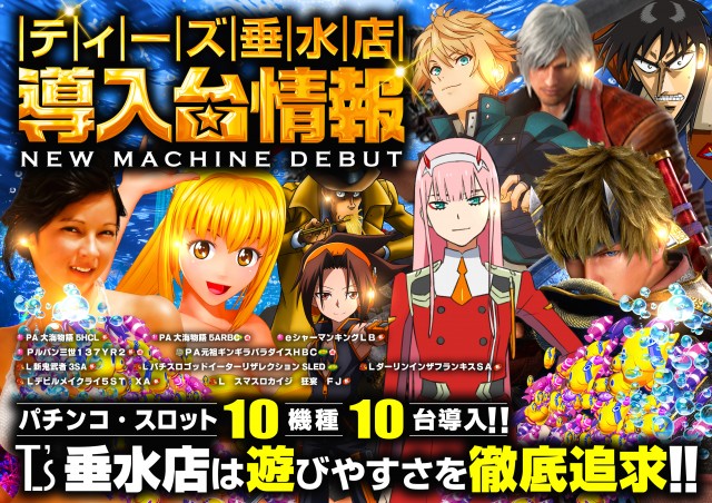 T&rsquo;s垂水店の最新情報画像