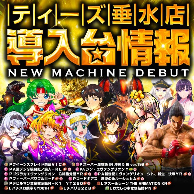 T&rsquo;s垂水店の最新情報画像