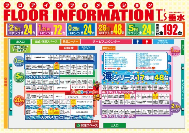 T’s垂水店の最新情報画像