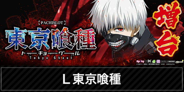 パーラー赤玉中郷店の最新情報画像