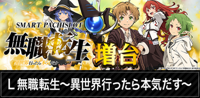 パーラー赤玉中郷店の最新情報画像