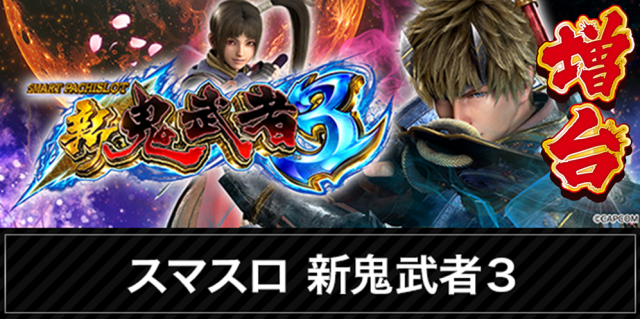 パーラー赤玉中郷店の最新情報画像