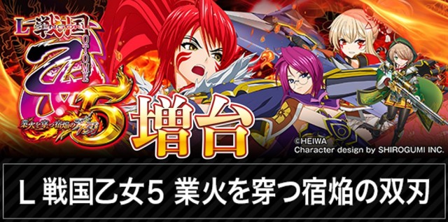 パーラー赤玉中郷店の最新情報画像