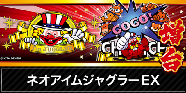 パーラー赤玉中郷店の最新情報画像