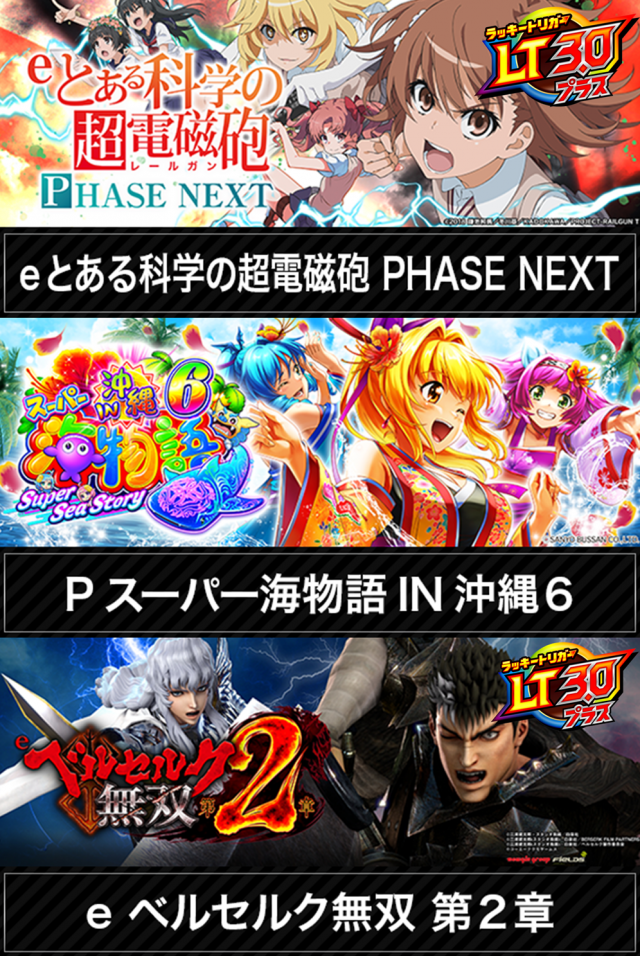 パーラー赤玉中郷店の最新情報画像