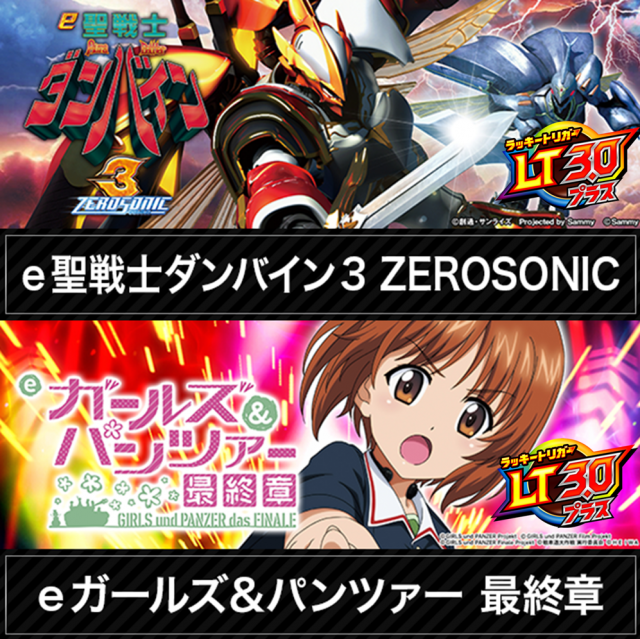 パーラー赤玉中郷店の最新情報画像