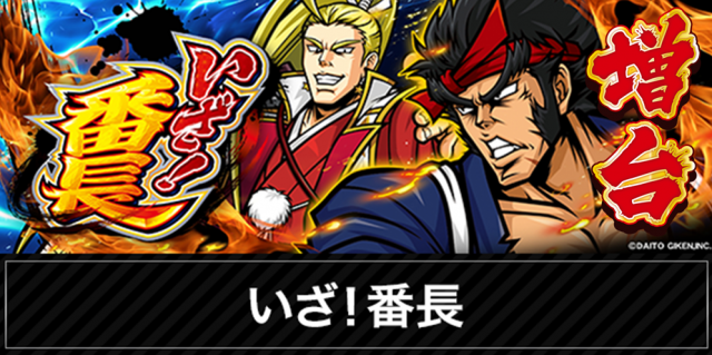 パーラー赤玉中郷店の最新情報画像