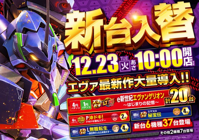 MGM川内店の最新情報画像