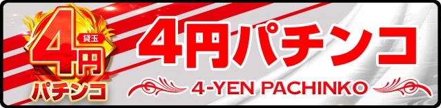 MGM川内店の最新情報画像