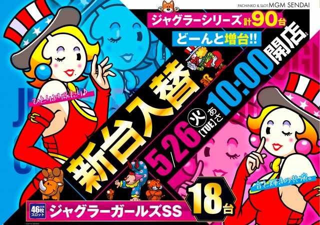 MGM川内店の最新情報画像