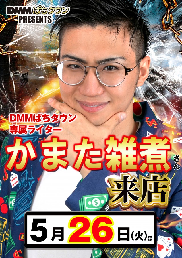 MGM川内店の最新情報画像