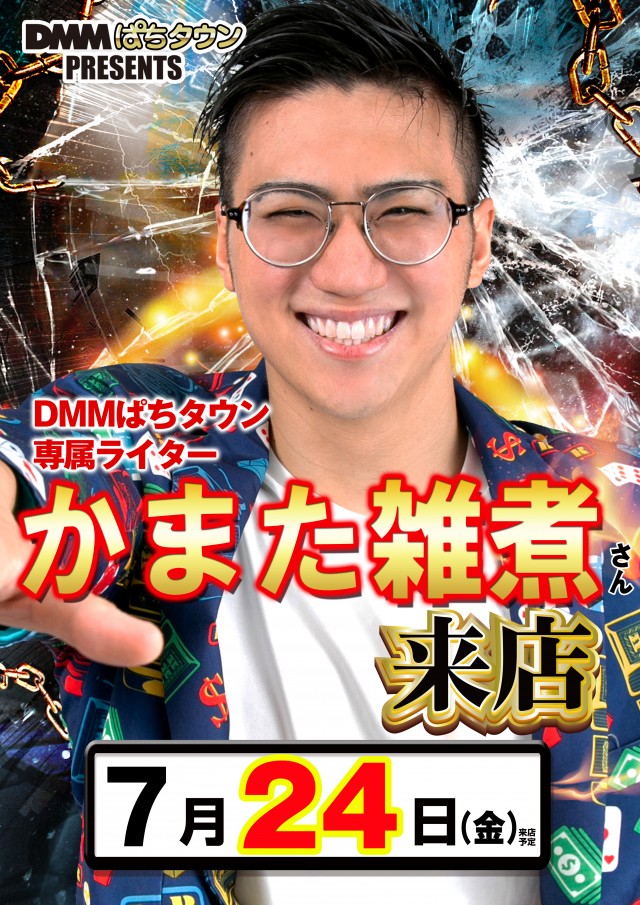 MGM川内店の最新情報画像