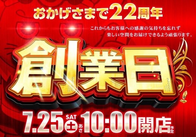 MGM川内店の最新情報画像