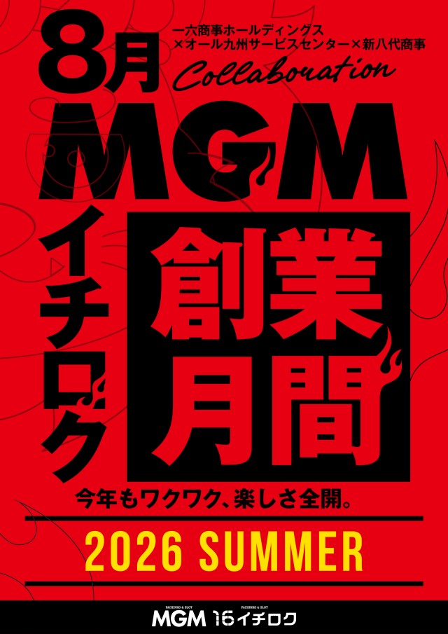 MGM川内店の最新情報画像