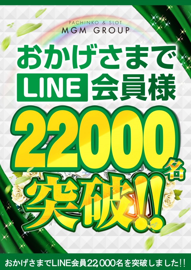 MGM川内店の最新情報画像