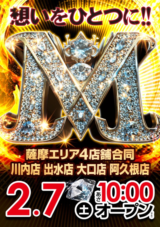 MGM川内店の最新情報画像