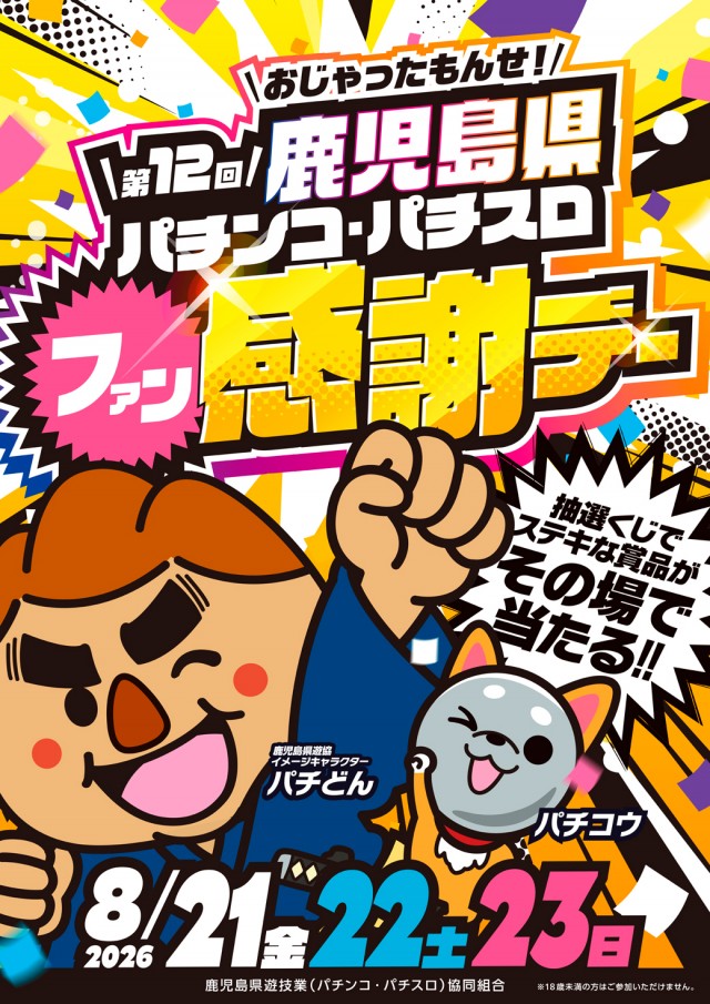MGM川内店の最新情報画像