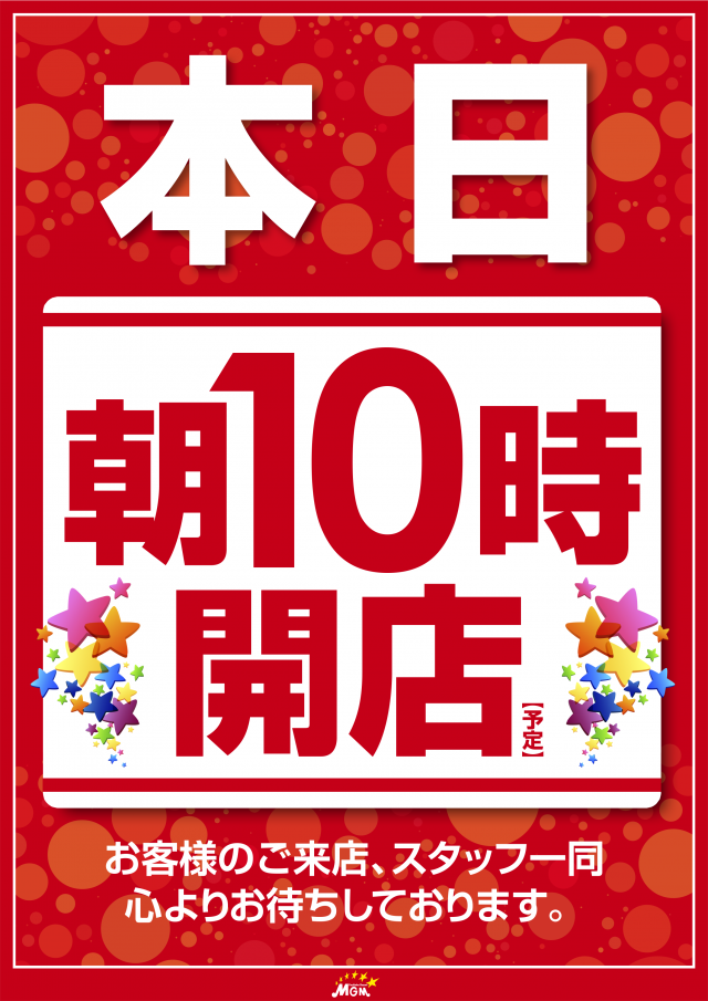 MGM川内店の最新情報画像