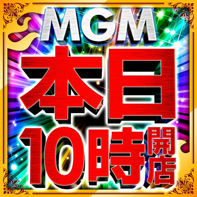 MGM川内店の最新情報画像