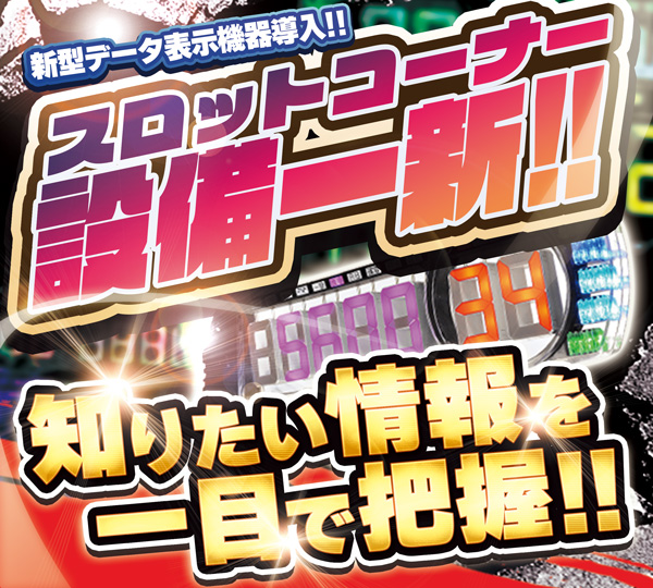 HEIWA川内店の最新情報画像