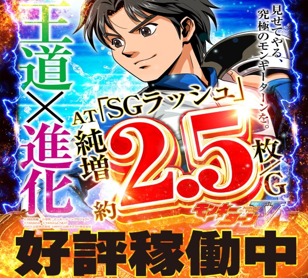 HEIWA川内店の最新情報画像