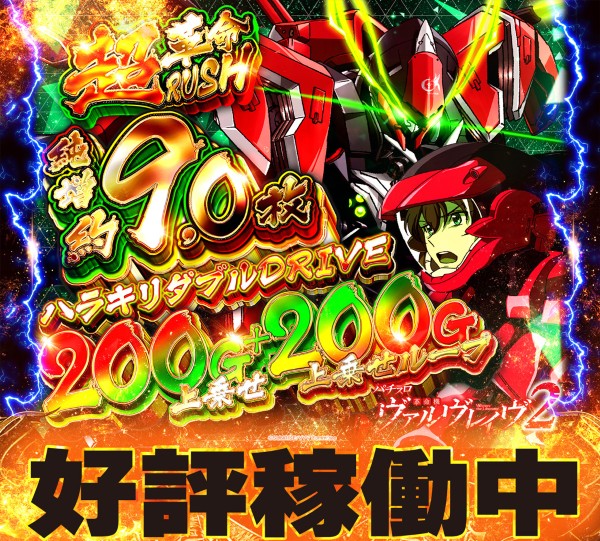 HEIWA川内店の最新情報画像