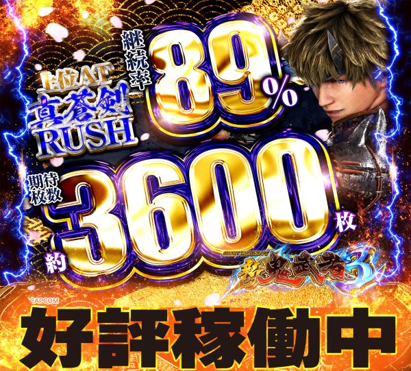 HEIWA川内店の最新情報画像