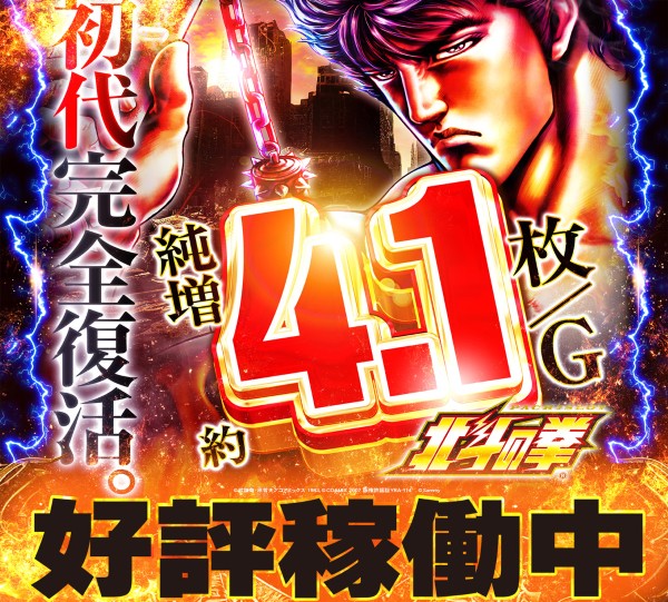 HEIWA川内店の最新情報画像