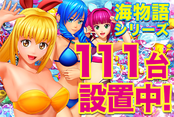 HEIWA川内店の最新情報画像