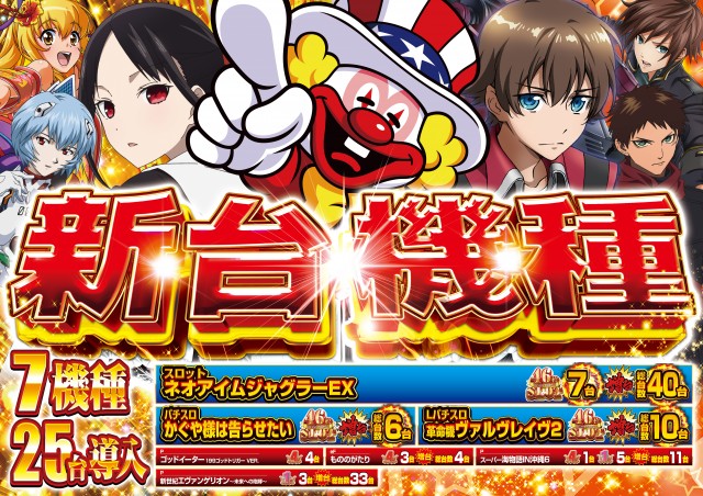 イエスランド伊集院店の最新情報画像