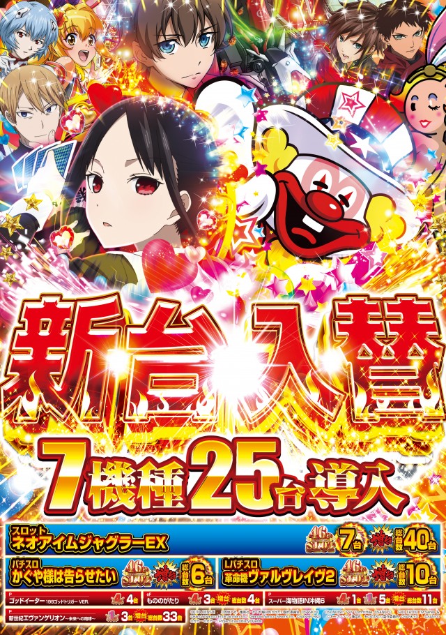 イエスランド伊集院店の最新情報画像