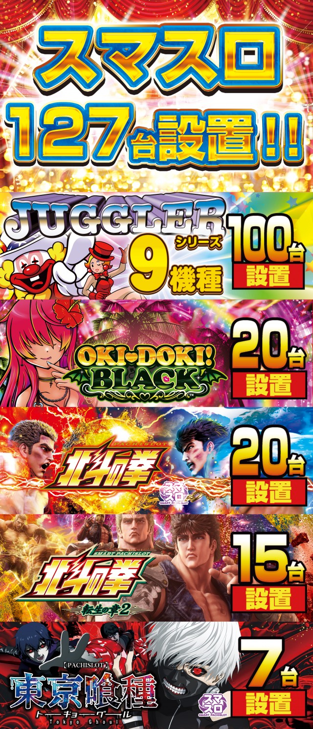 イエスランド伊集院店の最新情報画像