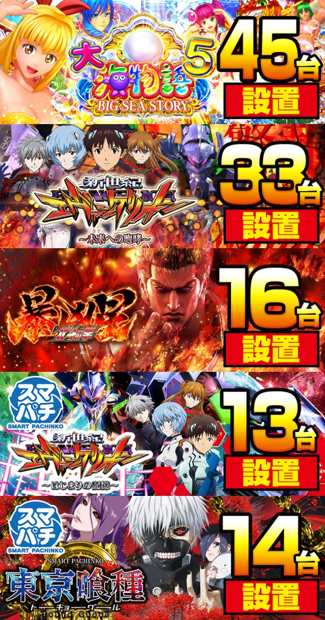 イエスランド伊集院店の最新情報画像