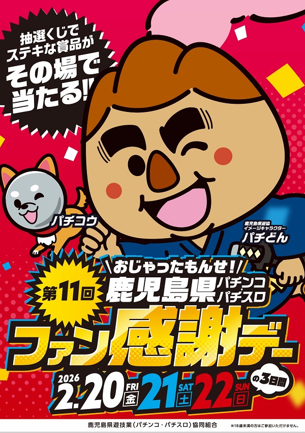 パーラーマルエイの最新情報画像