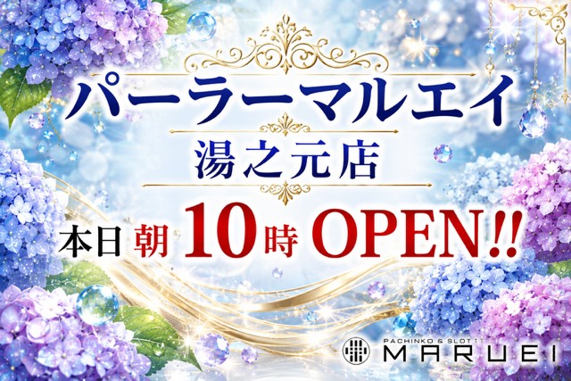 パーラーマルエイの最新情報画像