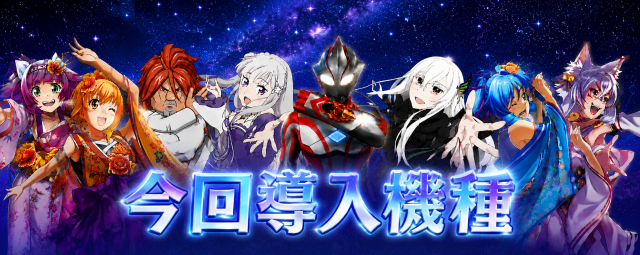 パーラーマルエイの最新情報画像
