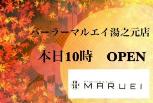パーラーマルエイの最新情報画像