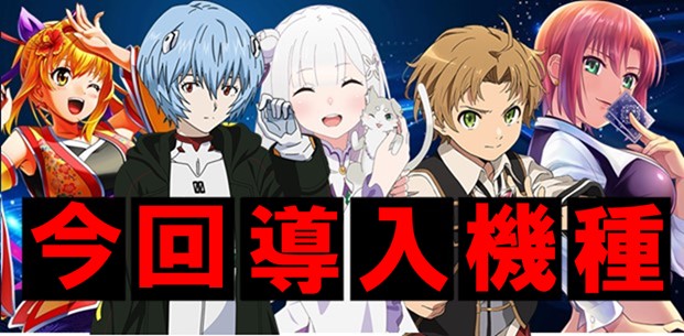 パーラーマルエイの最新情報画像