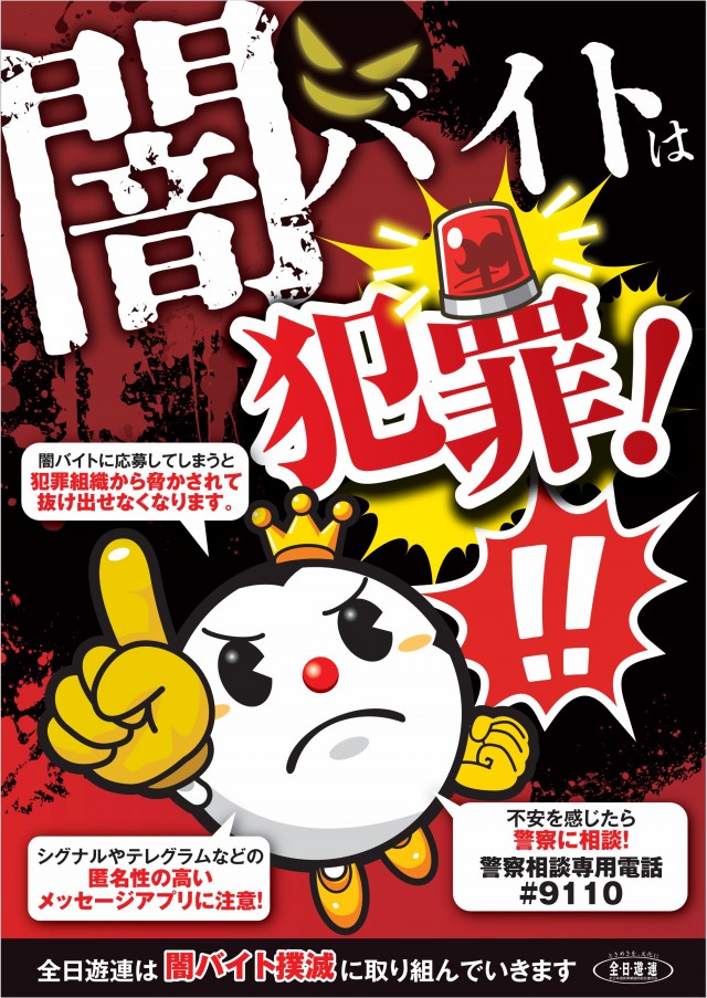 パーラーマルエイの最新情報画像