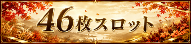 パーラーマルエイの最新情報画像