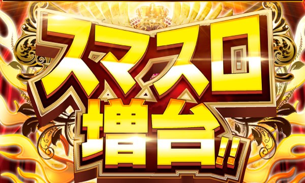 パーラーマルエイの最新情報画像