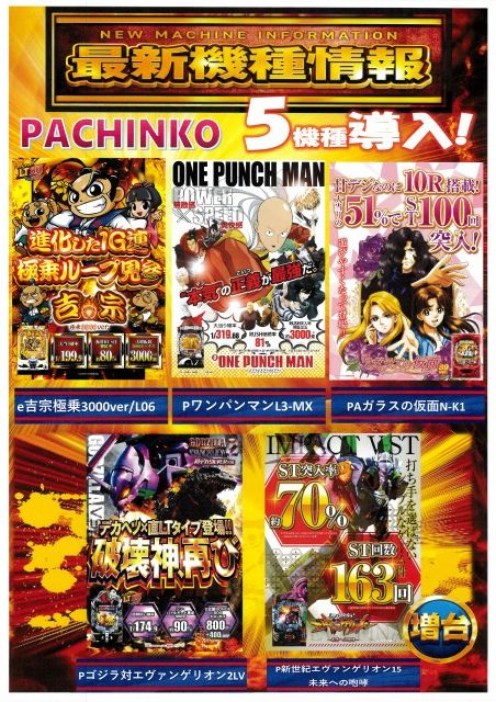 アスリート・アリーナの最新情報画像