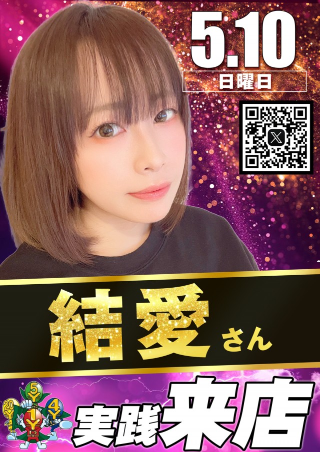 アスリート・アリーナの最新情報画像