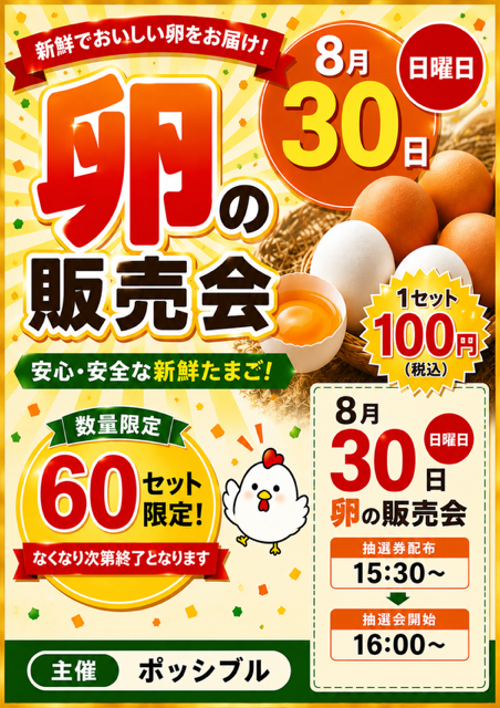 アスリート・アリーナの最新情報画像